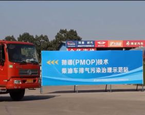 Xinhua News: PMOP Technology Helps Qinchuangyuan Science and Technology Development in Shaanxi Province