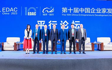 Tianhou Company Was Invited To Participate In The 10th China Entrepreneurship Development Annual Conference